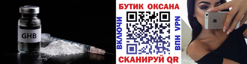 БУТИРАТ буратино  Симферополь 