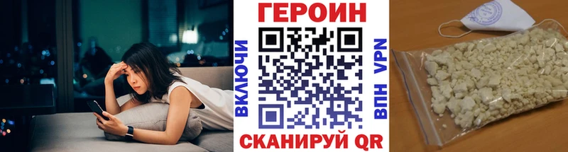 Героин Heroin Симферополь