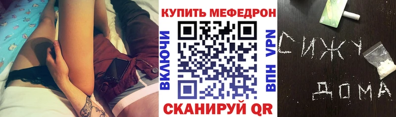 МЯУ-МЯУ mephedrone  mega как войти  Симферополь 