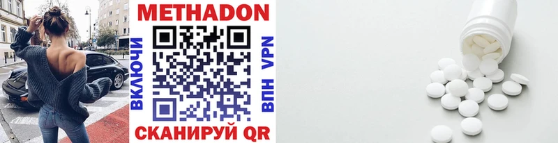 гидра ТОР  Симферополь  МЕТАДОН мёд 